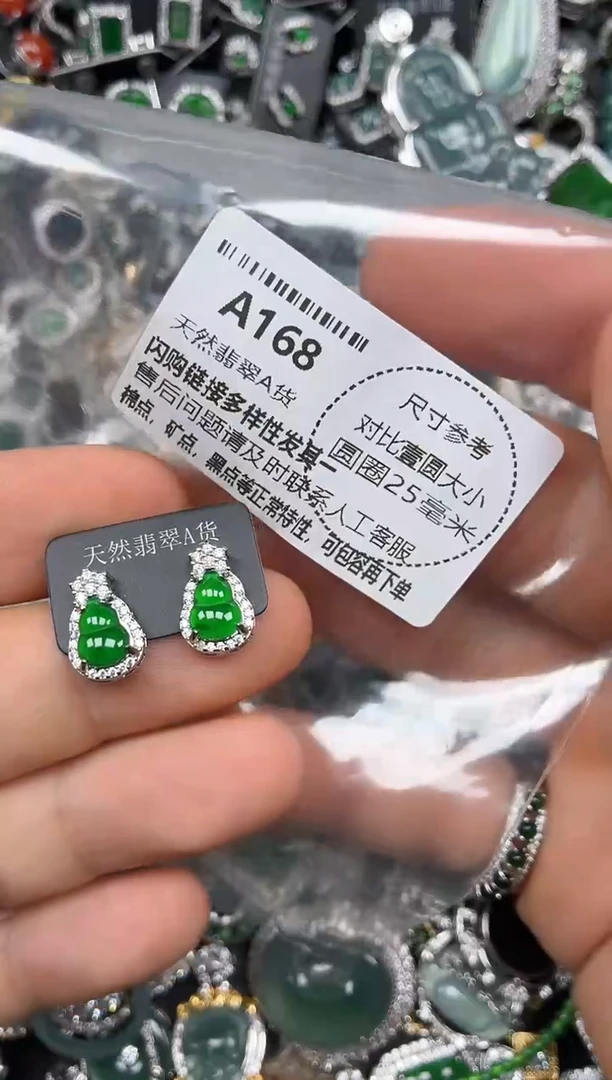 颈饰未镶嵌翡翠A168耳钉