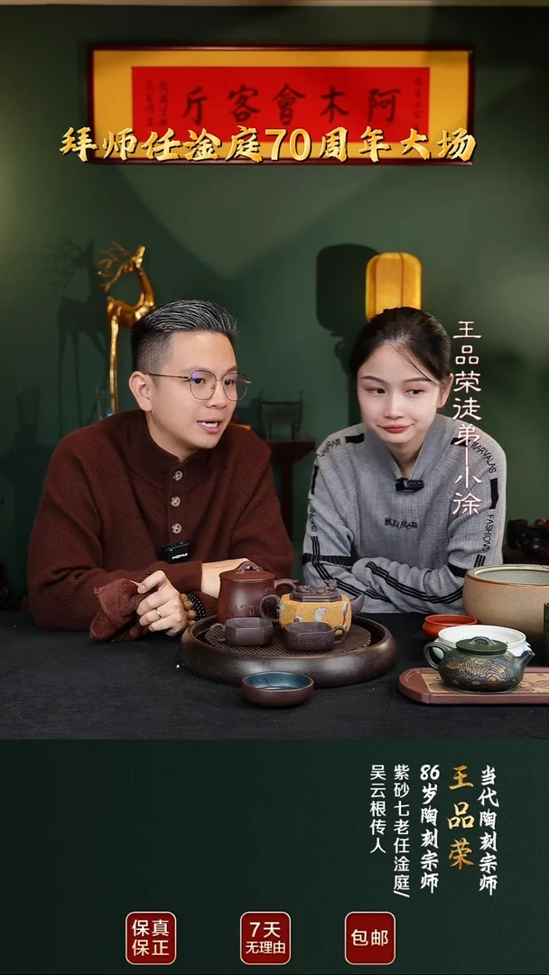 茶壶紫砂WPR109楚汉风云套组老紫泥380cc