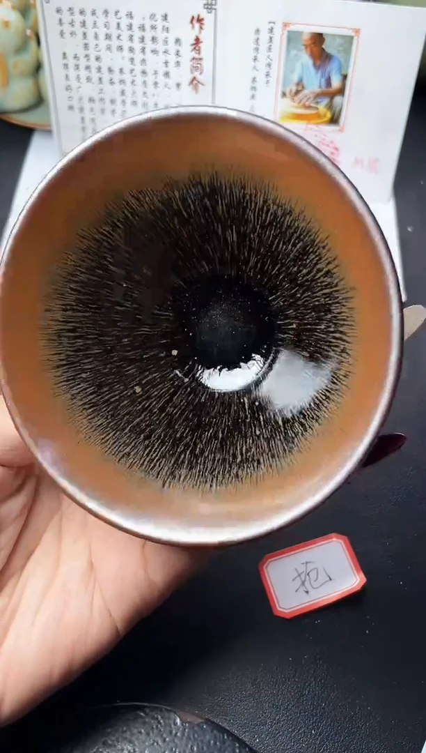 茶盏199叶紫建盏叶紫