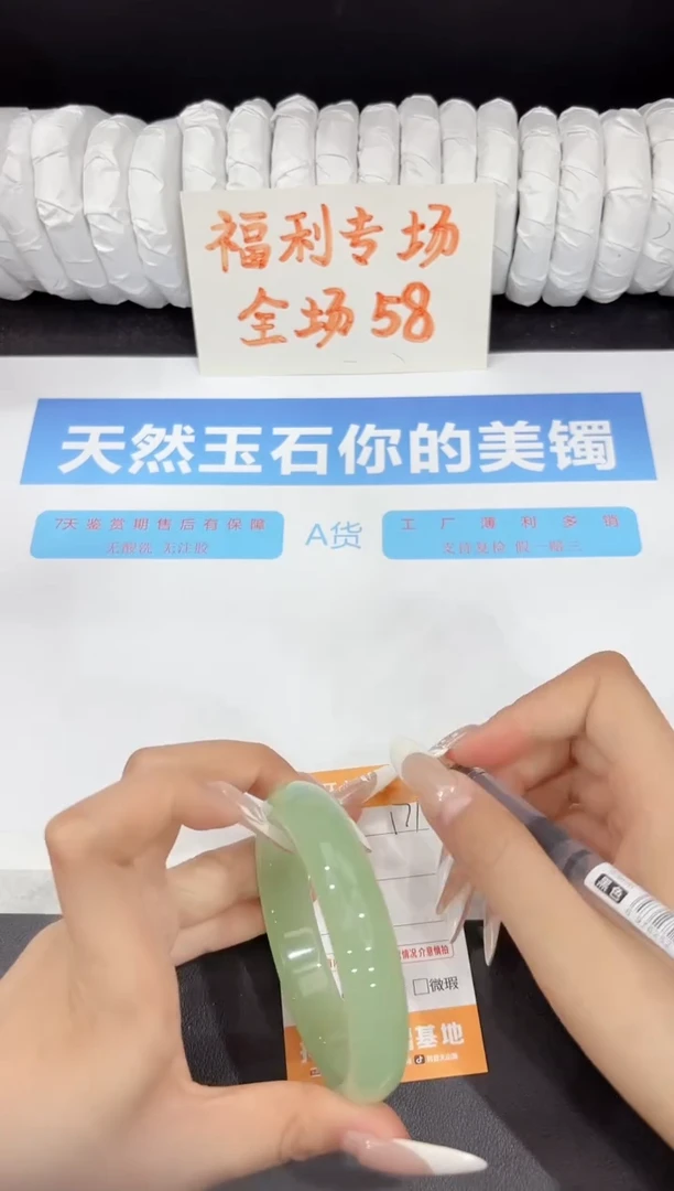石英质玉手镯未镶嵌171-59.6