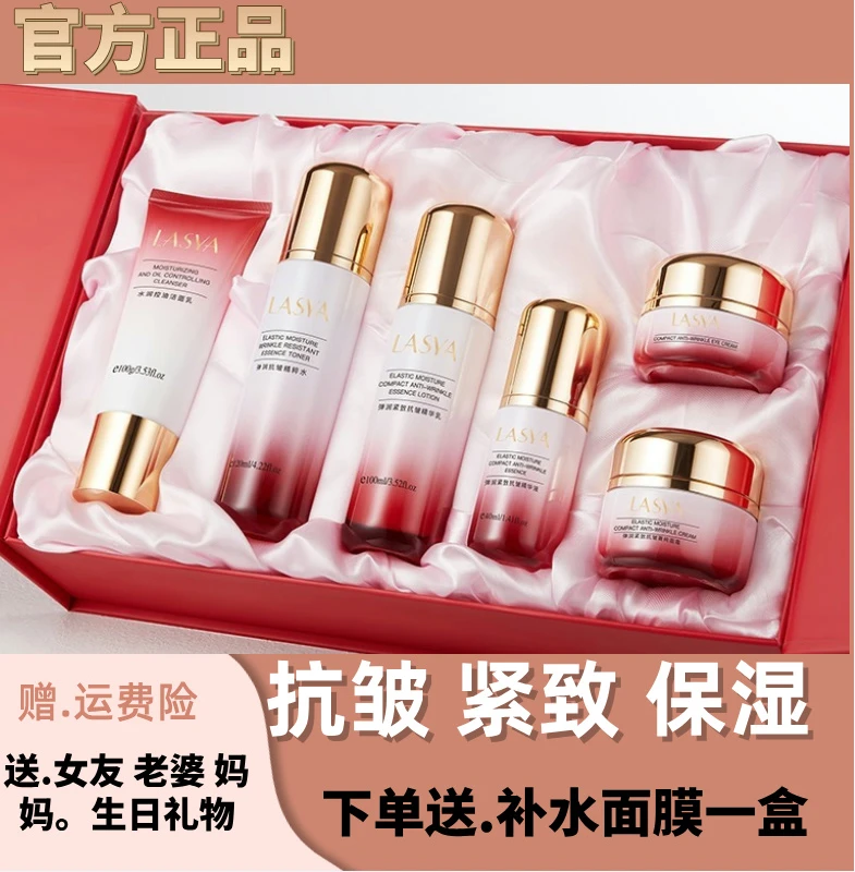 法国兰冠护肤品套装补水保湿抗皱紧致情人节礼物送女友老婆送妈妈