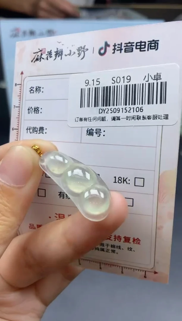 未镶嵌定制翡翠天然翡翠A货107