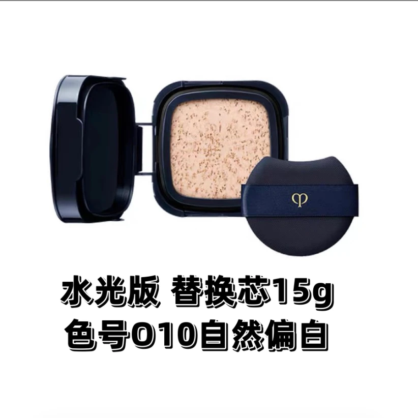 CPB肌肤之钥正装气垫替换芯#010#110(26年)