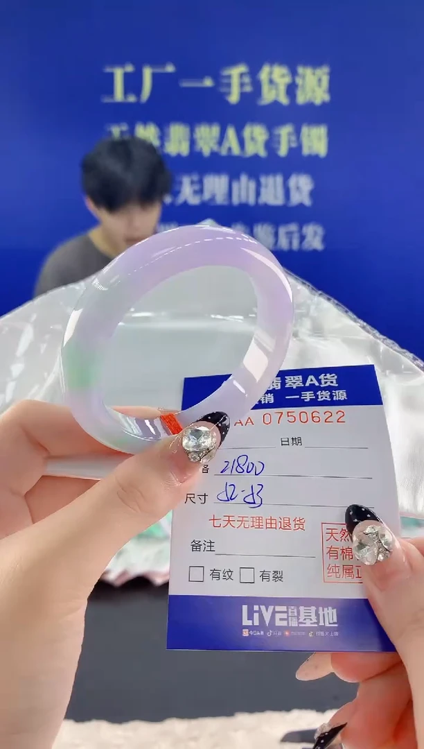 未镶嵌手镯翡翠22天然翡翠A货