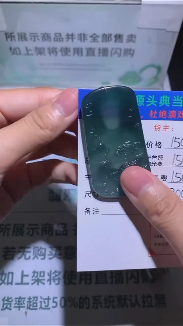 未镶嵌定制翡翠-毛货-不退不换-