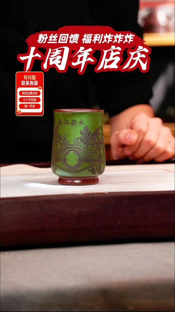 茶壶紫砂绿泥 江南铃铛杯