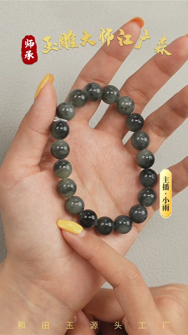 未镶嵌手串和田玉w16