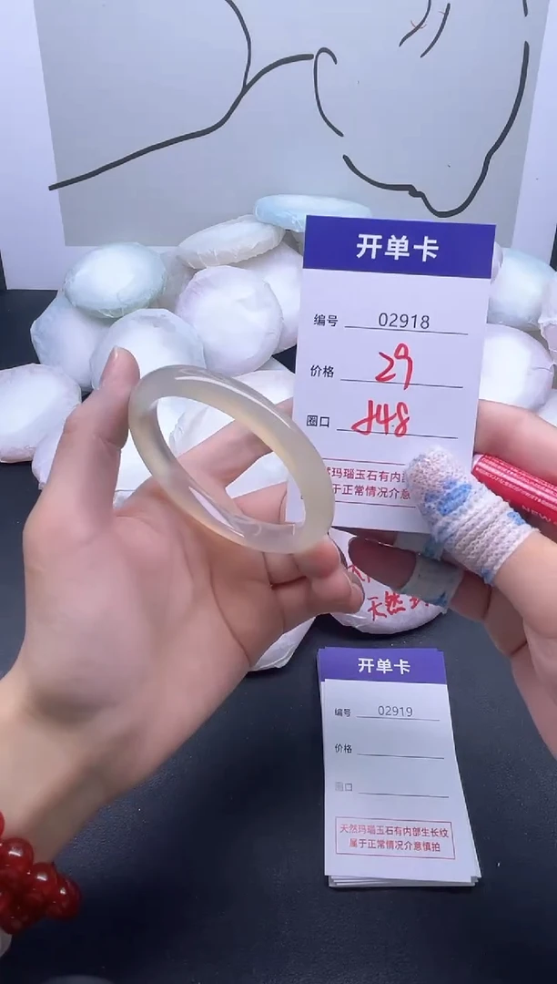 手镯玛瑙/玉髓未镶嵌2918