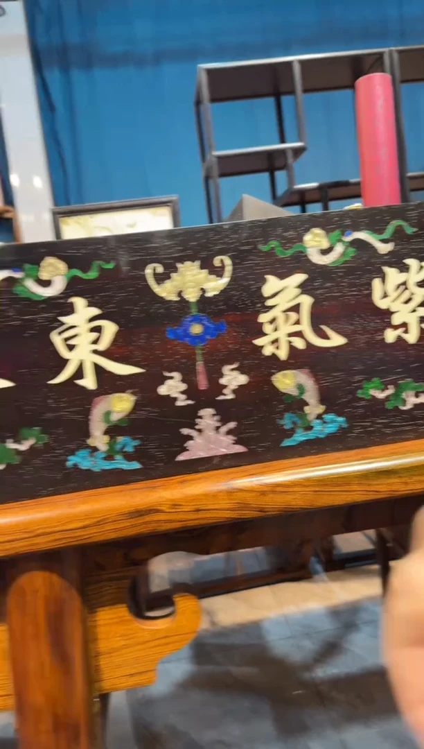 木紫檀镶嵌紫气东来大牌匾邵氏紫檀木艺