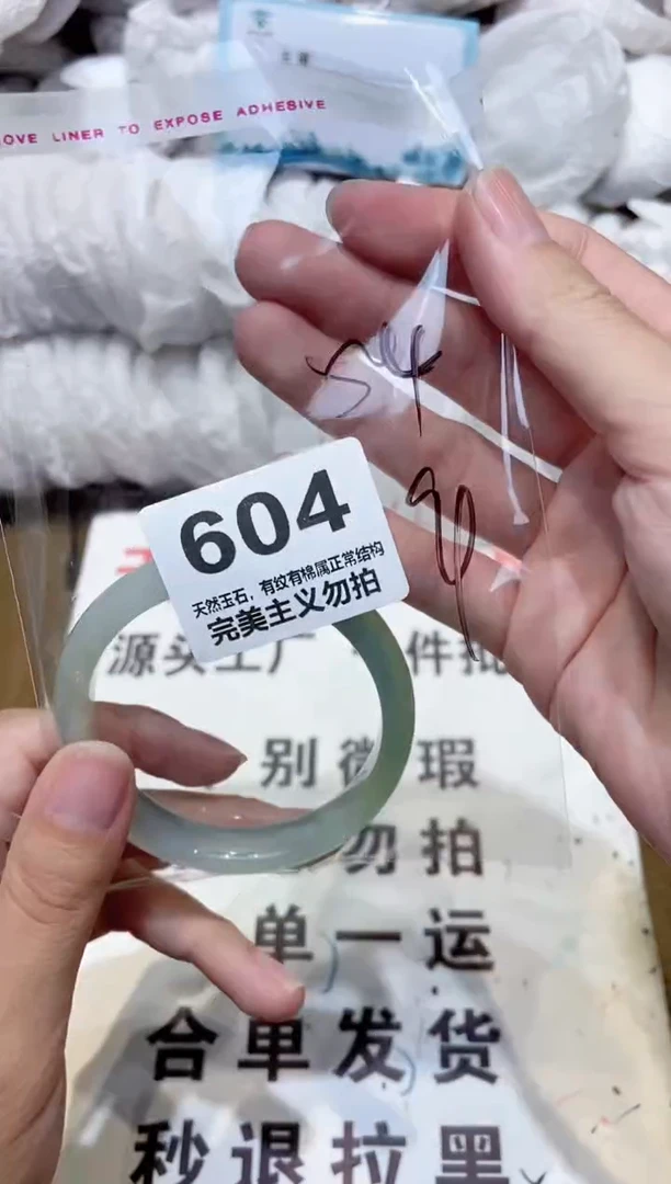 手镯玛瑙/玉髓未镶嵌54