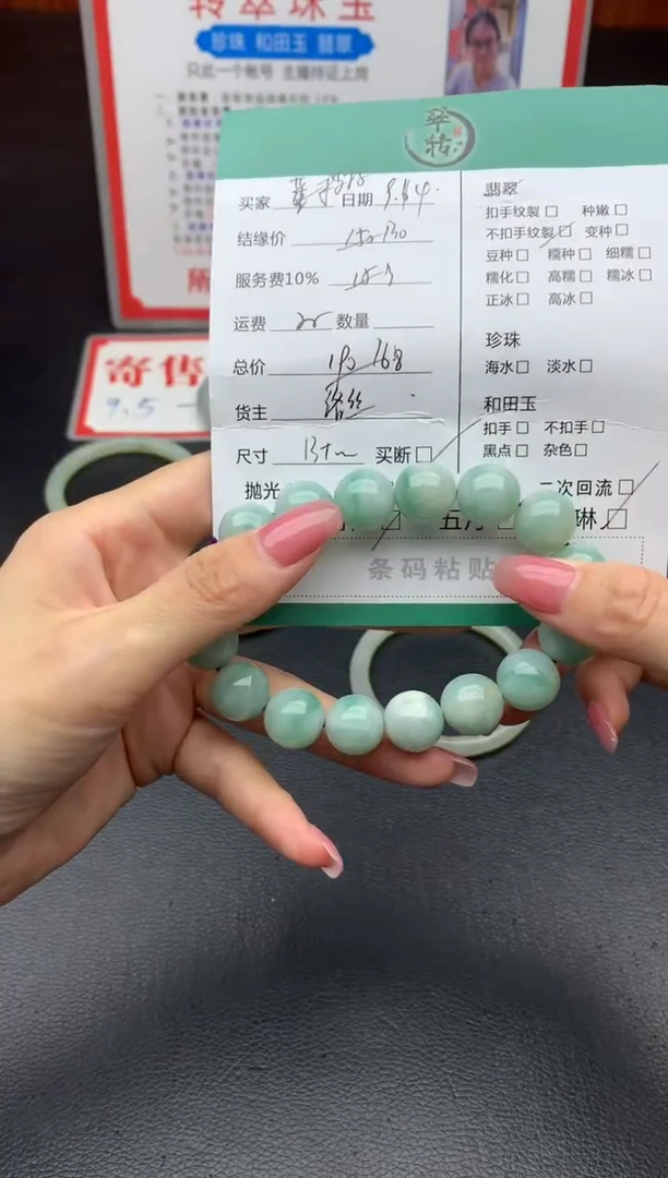 未镶嵌挂件翡翠枝*妈手串