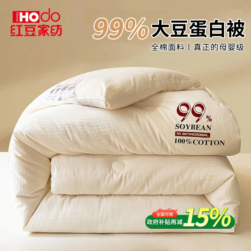 红豆大豆被100%纯棉正品纤维被子冬被冬季加厚保暖被芯宿舍单人