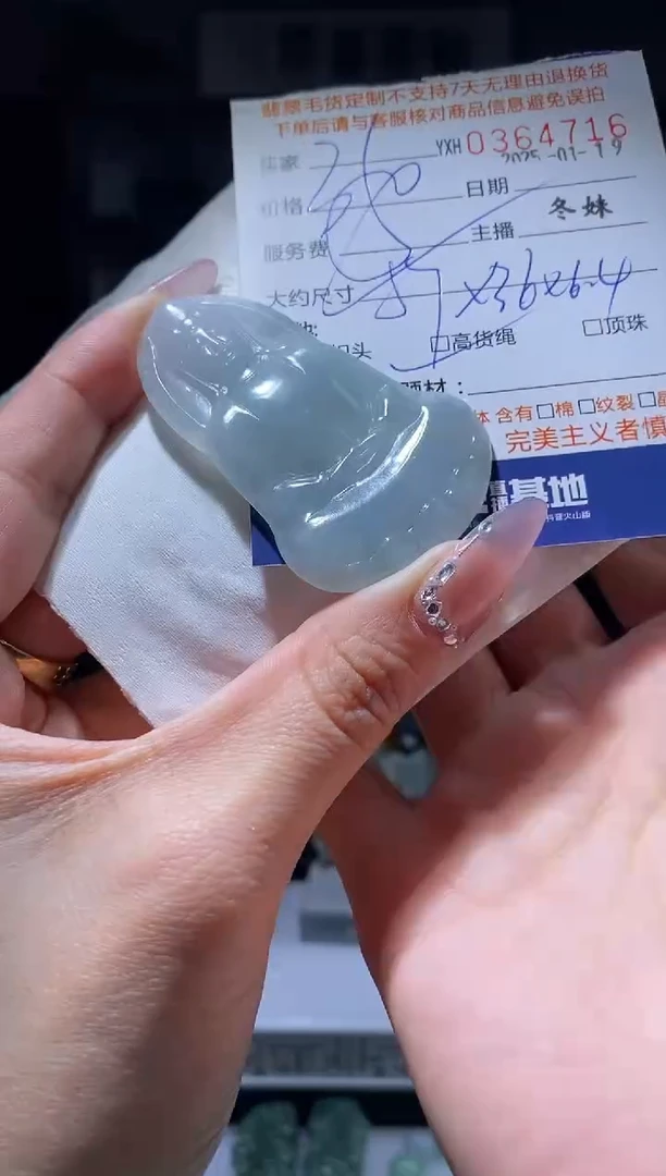 【闪购商品】定制翡翠未镶嵌翡翠364716