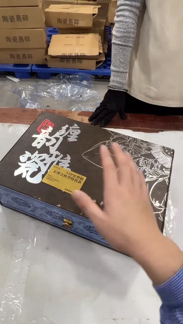 瓷片万里茶器专属链接