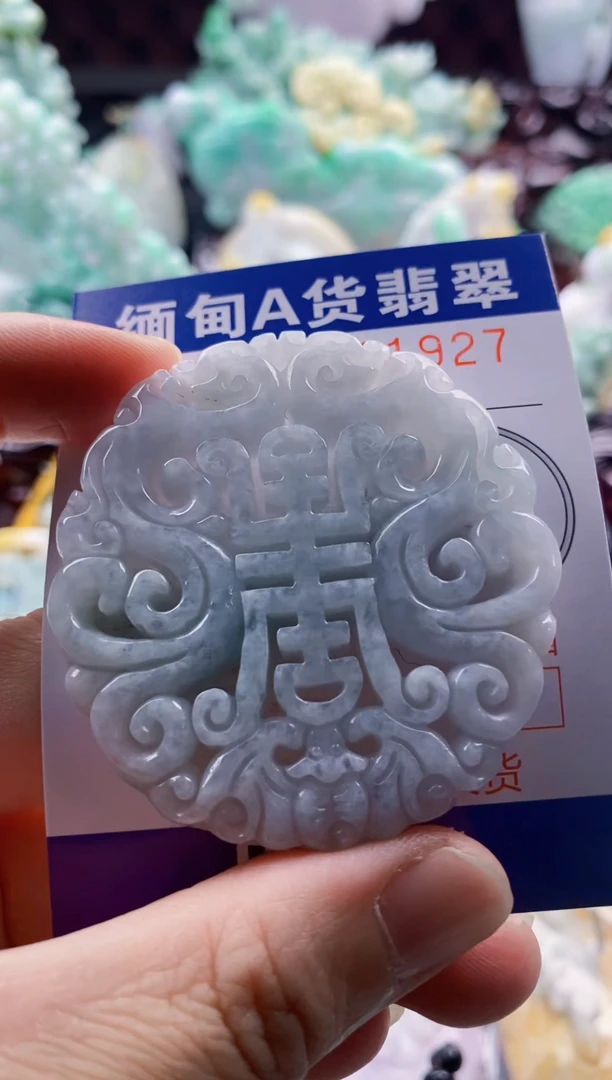吊坠(不含链)未镶嵌翡翠1