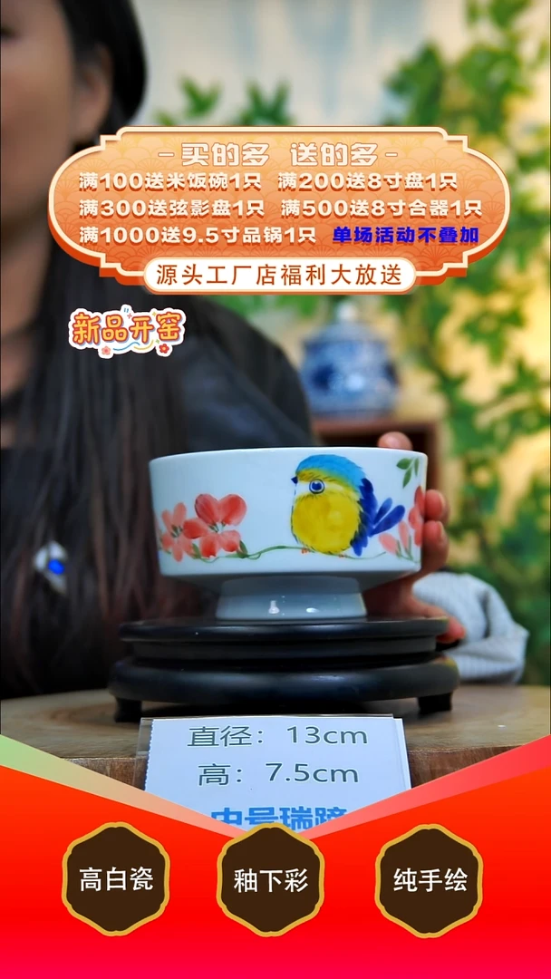 其他白泥景德镇手工手绘陶瓷【食品级】