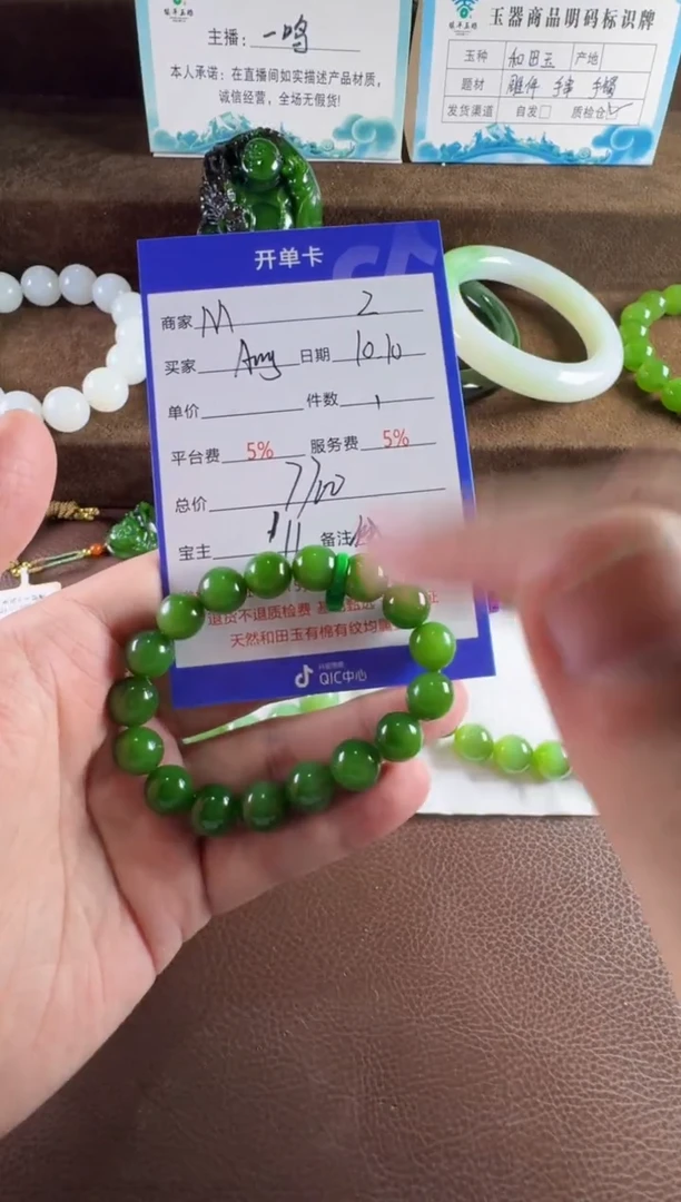 未镶嵌和田玉挂件?****?手串