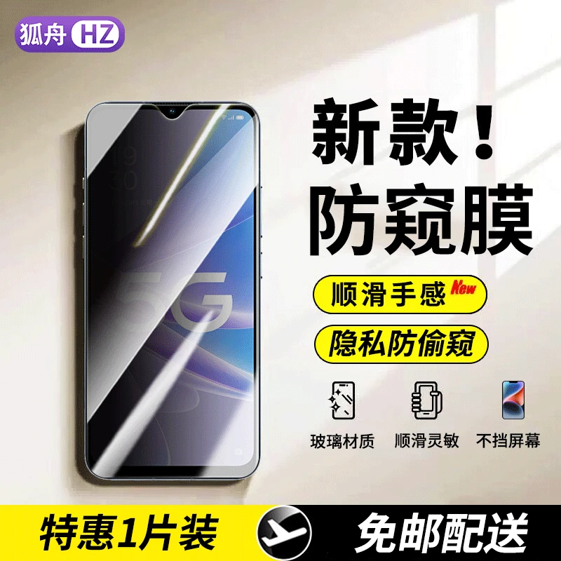 适用OPPO A58钢化膜防窥膜oppoa58手机膜全屏抗蓝光防偷窥贴膜