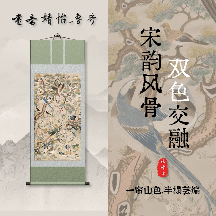 精品《广绣花鸟图》宽59 高153 古画 中式 卷轴 仿古装饰画