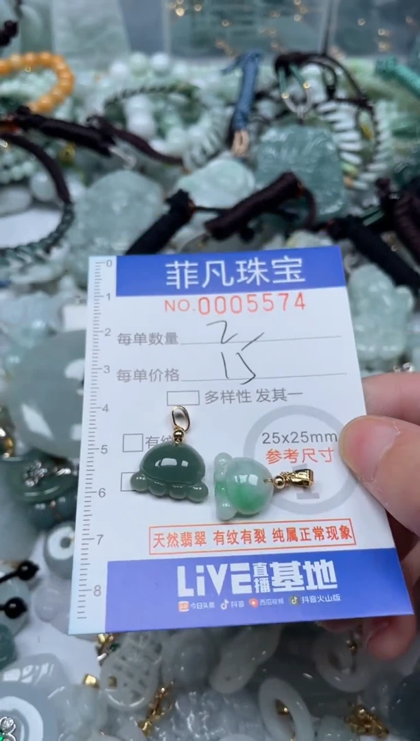 【闪购商品】翡翠颈饰未镶嵌00..5574