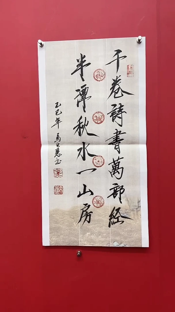 书法马大悲老师梅兰竹菊可养性