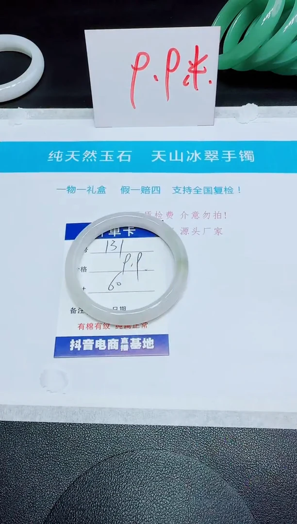 石英质玉手镯未镶嵌131