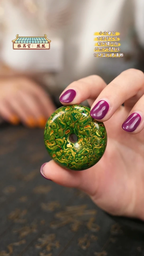 【闪购商品】陛成甄选（4cm大漆犀皮平安扣）