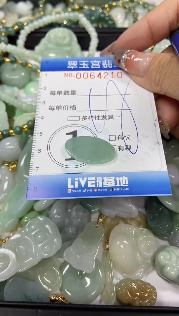 【闪购商品】翡翠颈饰未镶嵌闪购商品0064210