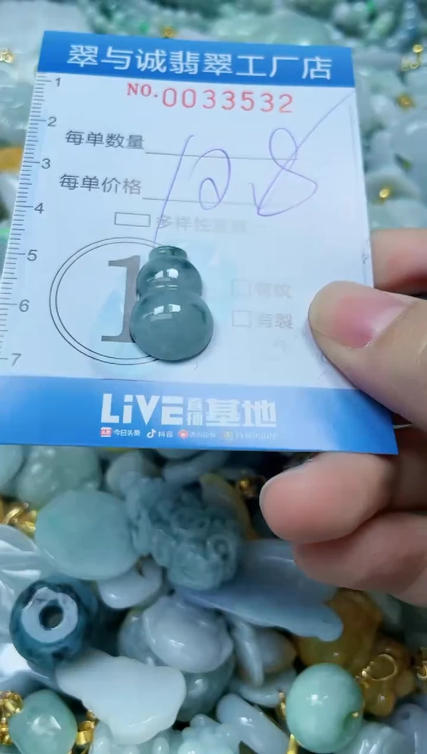 【闪购商品】翡翠颈饰未镶嵌闪购0033532