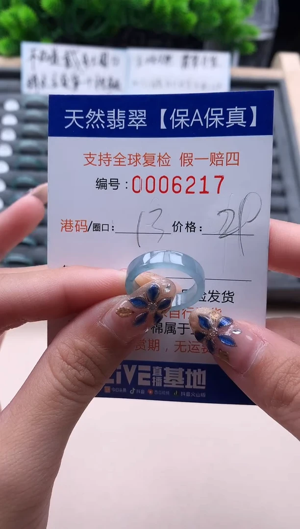 未镶嵌戒指翡翠6217