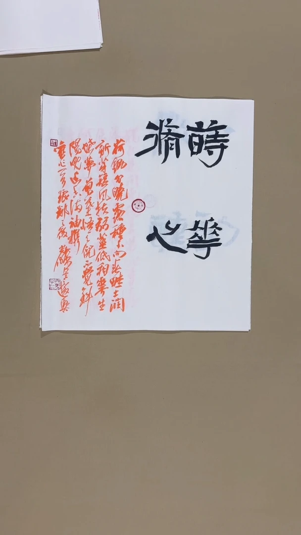书法冯尚杰书老师法福利专场