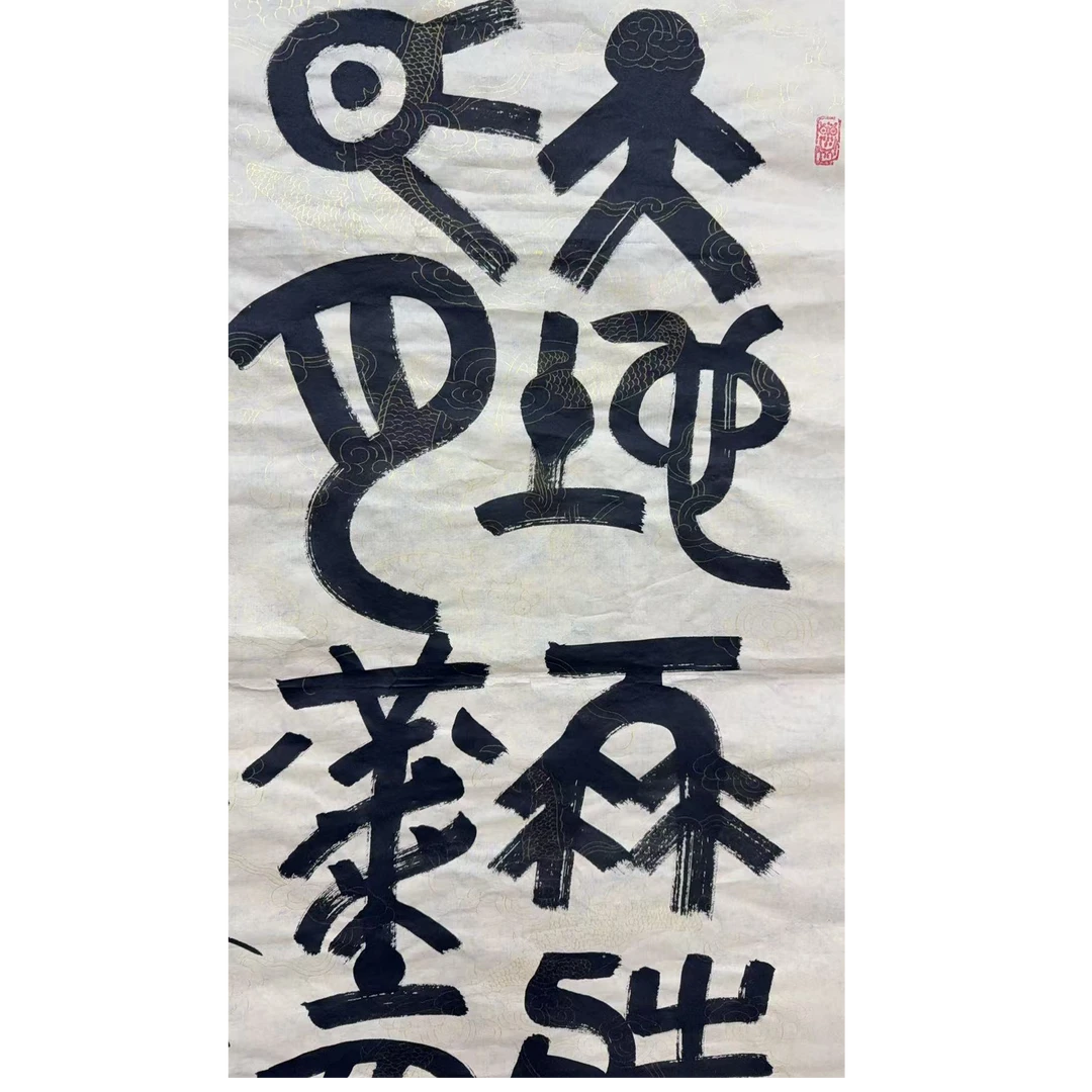 韩 书法软片100 50 4.5平尺