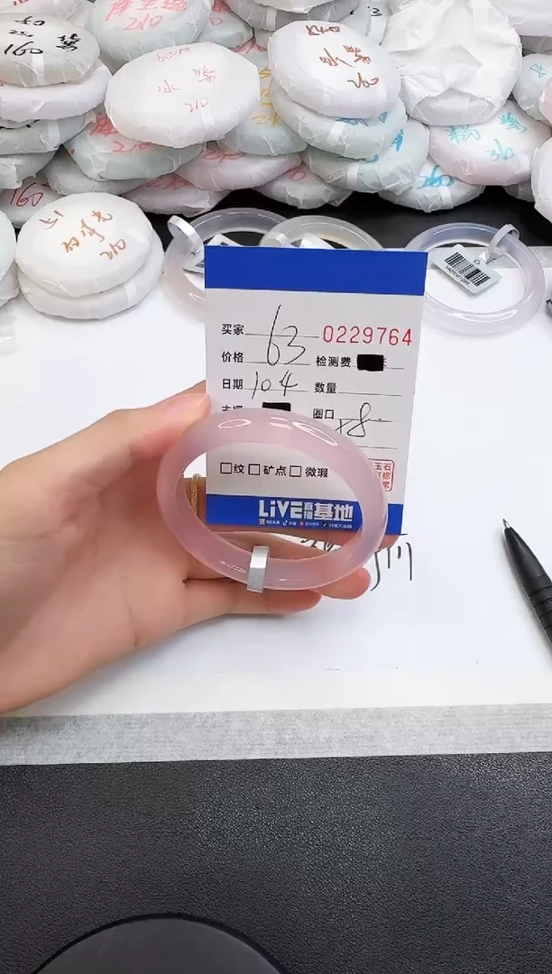 手镯玛瑙/玉髓未镶嵌9764