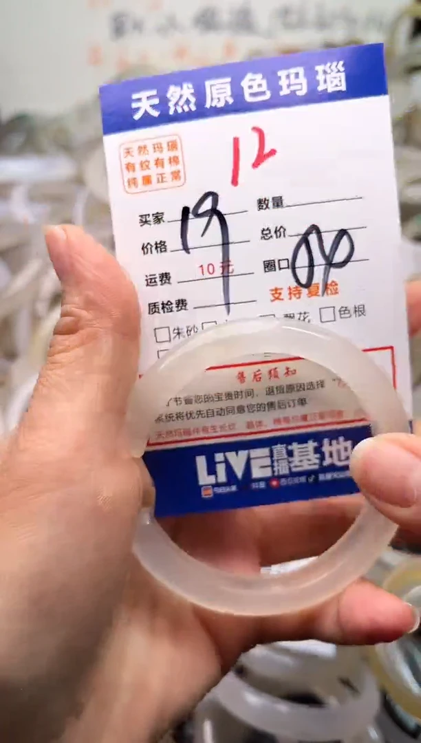 手镯玛瑙/玉髓未镶嵌12