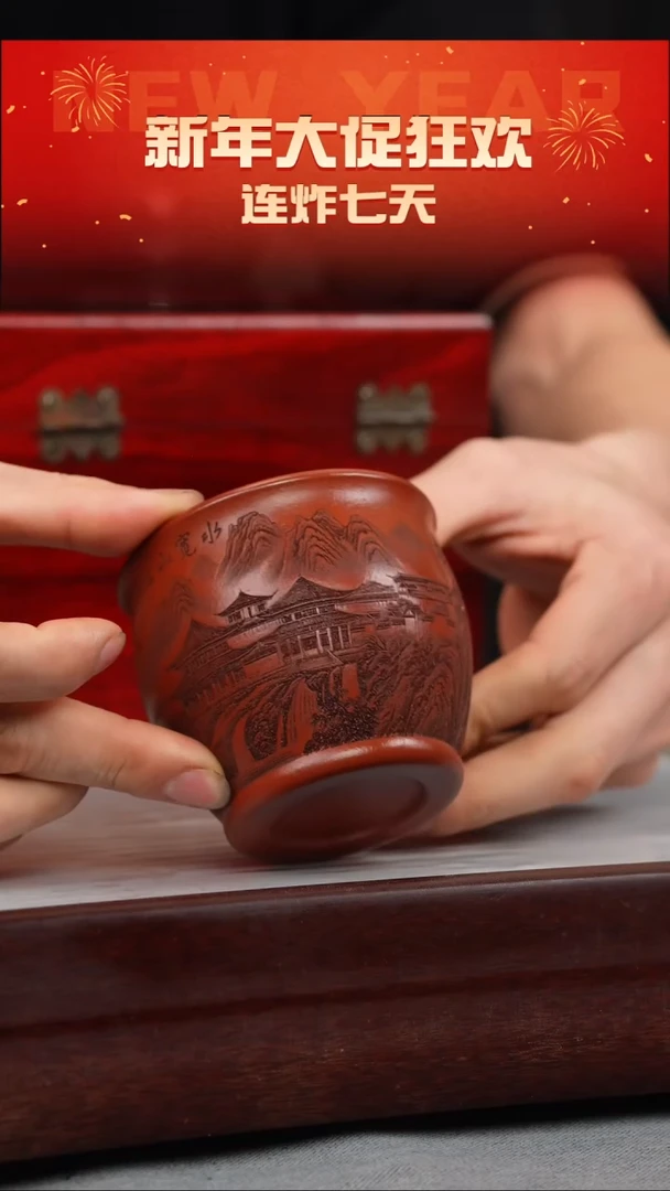 【闪购商品】紫砂茶壶大红袍 山水杯