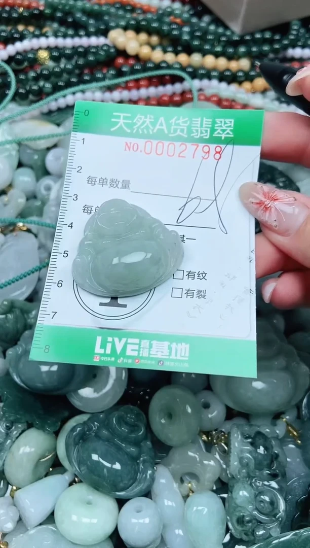 颈饰未镶嵌翡翠翡翠
