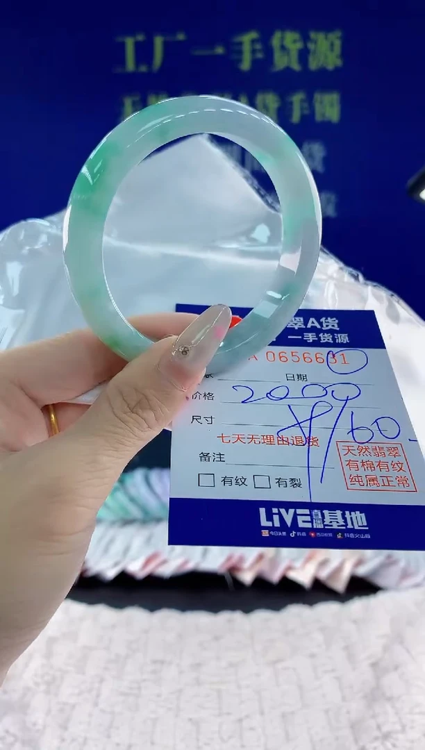 翡翠手镯未镶嵌31天然翡翠A货