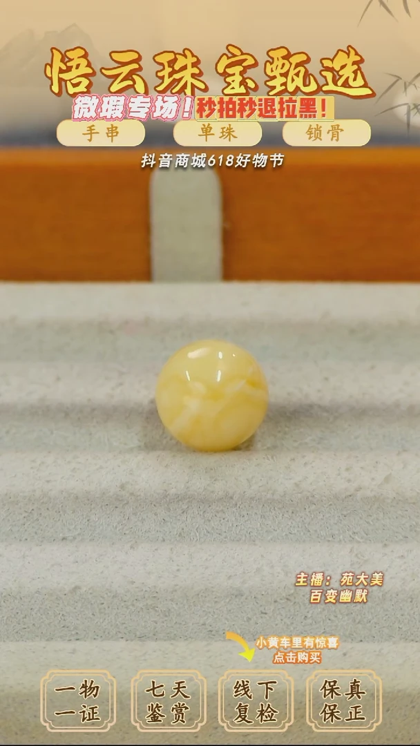 未镶嵌蜜蜡裸石俄料微瑕12.1MM