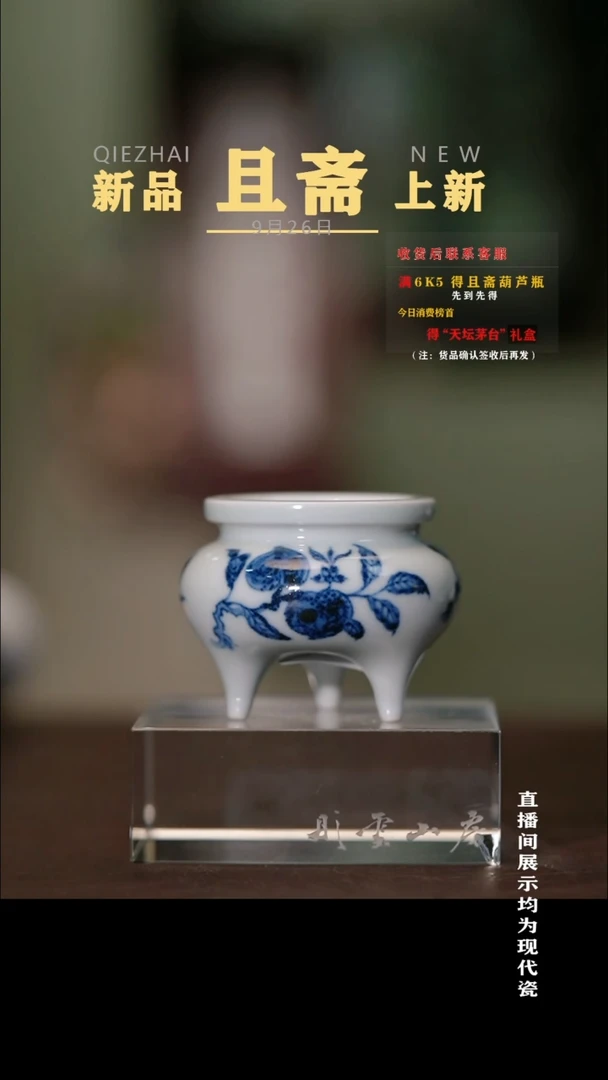 摆件且斋慕明 三多小香炉