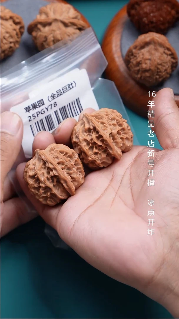 把件文玩核桃39苹果园【全品巨肚】