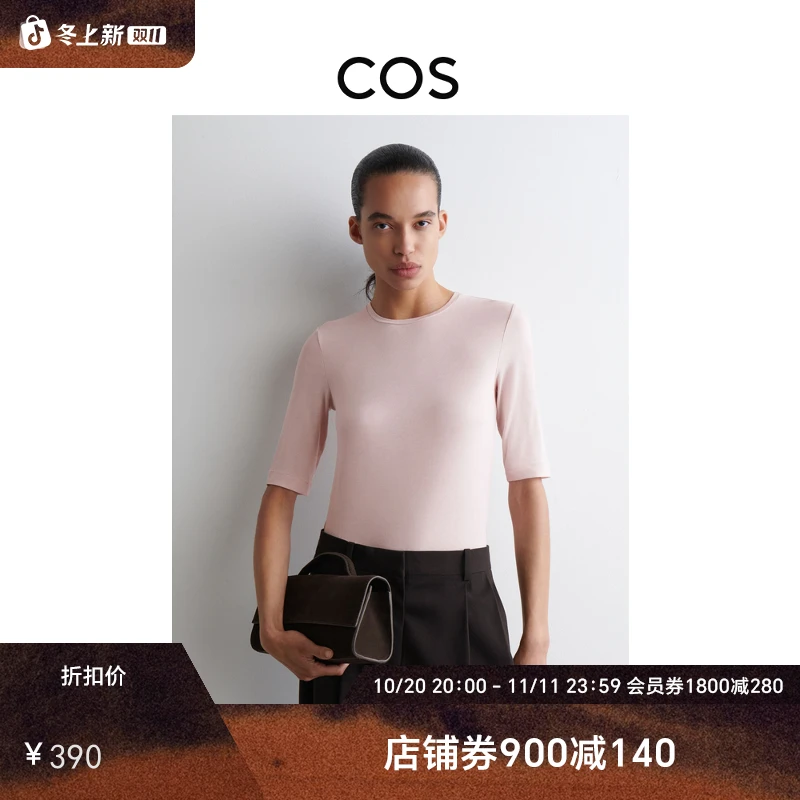COS女装 修身版型圆领混纺T恤浅粉色2025秋季新品1292679004