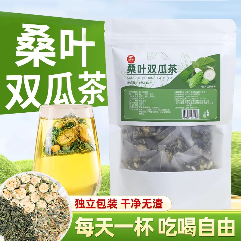 【真材实料】沅德堂桑叶双瓜茶苦瓜冬瓜干净无杂霜后老桑叶组合泡茶