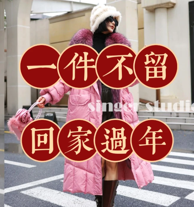 （年货节）新款羽绒服收官2