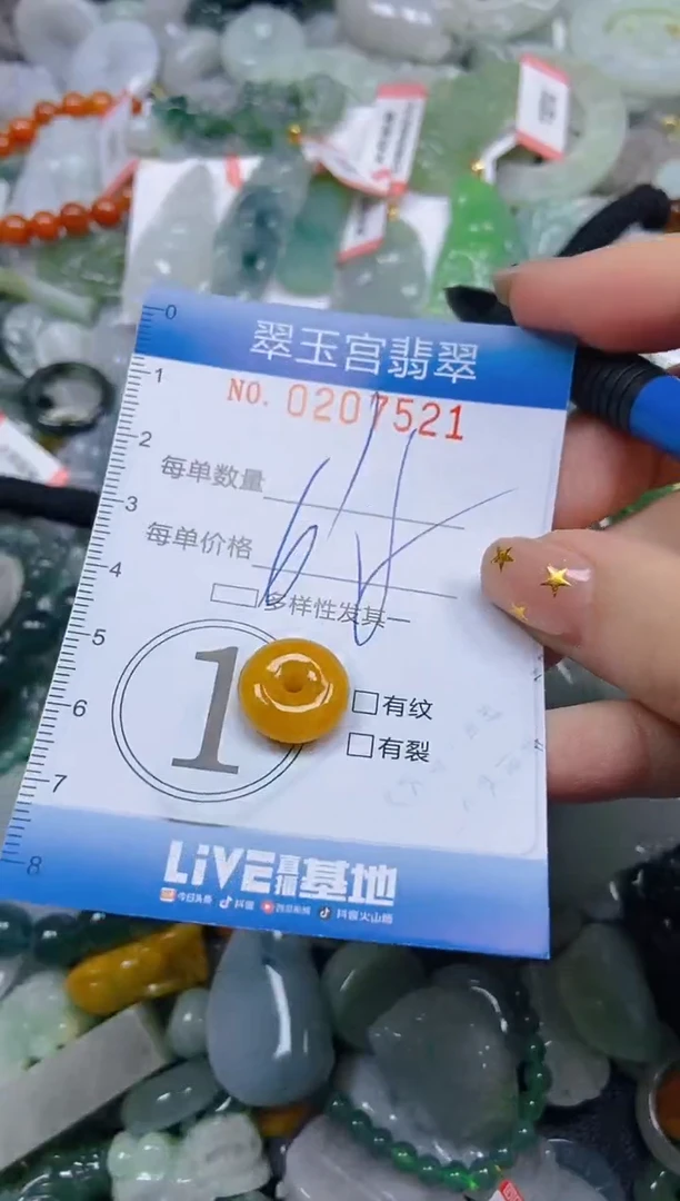 颈饰未镶嵌翡翠闪购C0207521