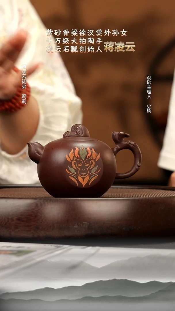 茶壶紫砂67 底槽清十二生肖猴 紫砂壶W