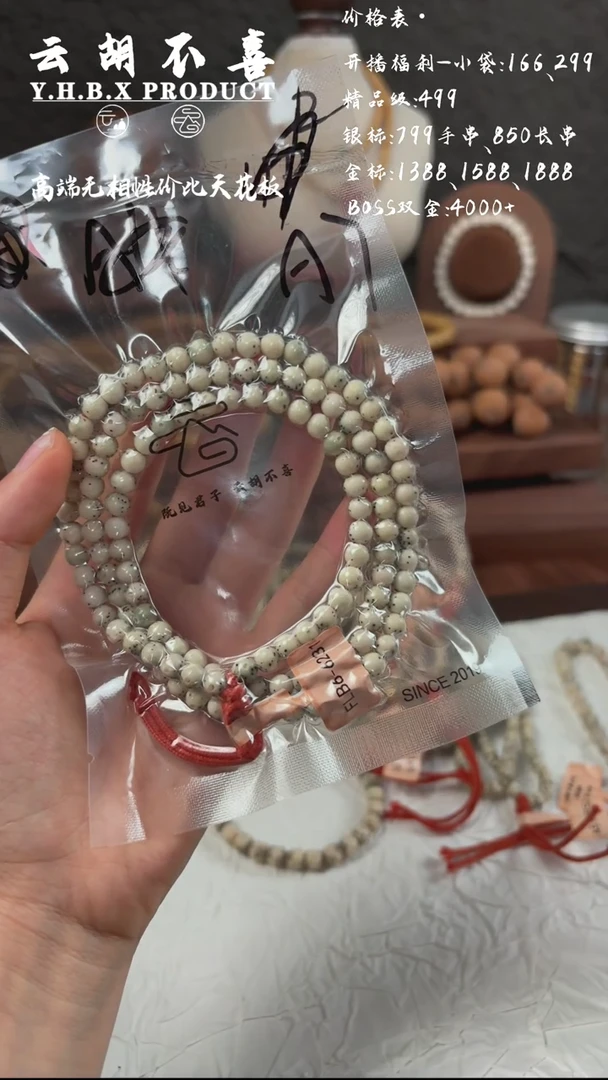 星月菩提吊坠A7圆珠108