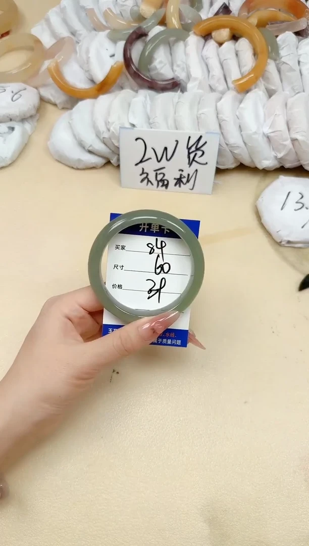 石英质玉手镯未镶嵌84/60