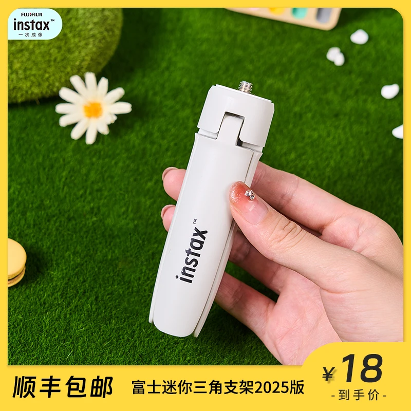 INSTAX/富士【官方正品】摄影相机微单立拍立得拍照三脚支架新版