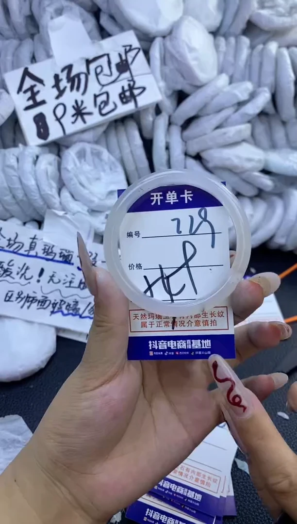 手镯玛瑙/玉髓未镶嵌229