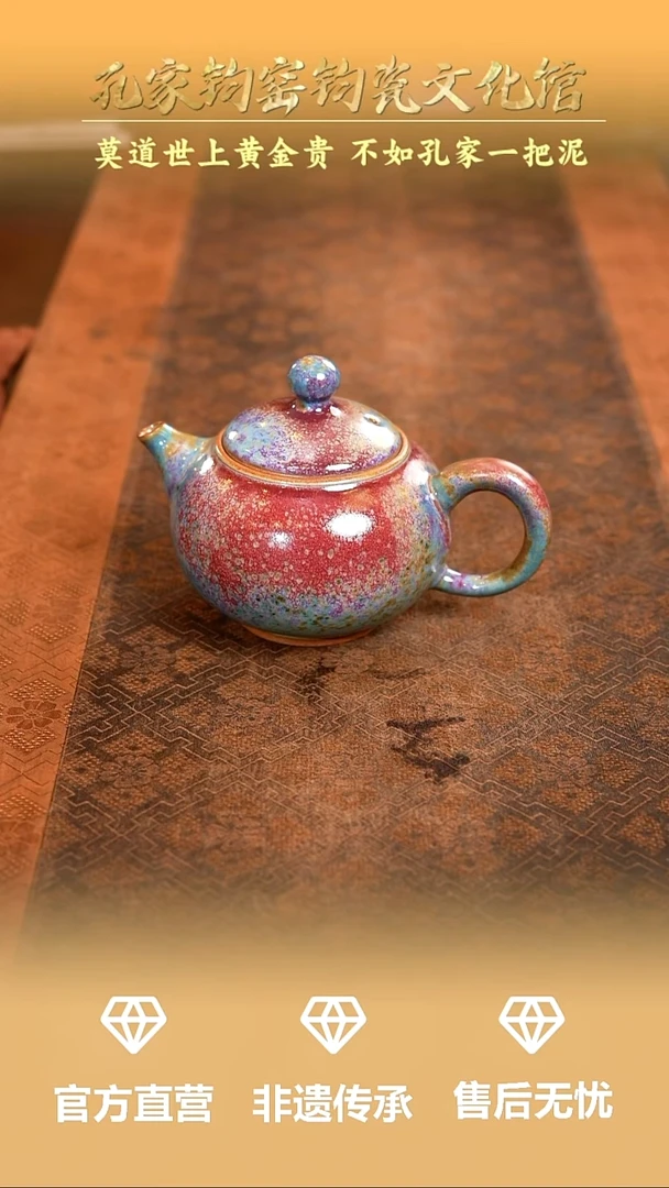 孔家钧窑当代作品-灯笼壶